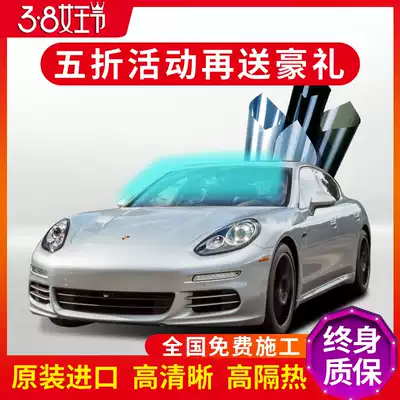 Car film full car film car film car window glass film insulation film car explosion-proof heat insulation film front windshield film