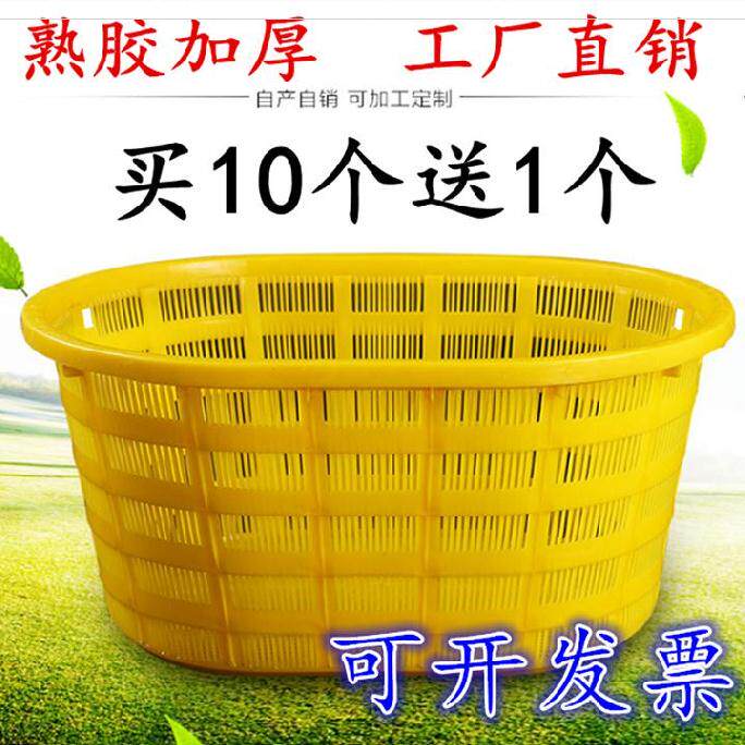 Leak basket of plastic basket round hollow watermelon frame rectangular shrimp basket thickening turnaround basket large collection basket