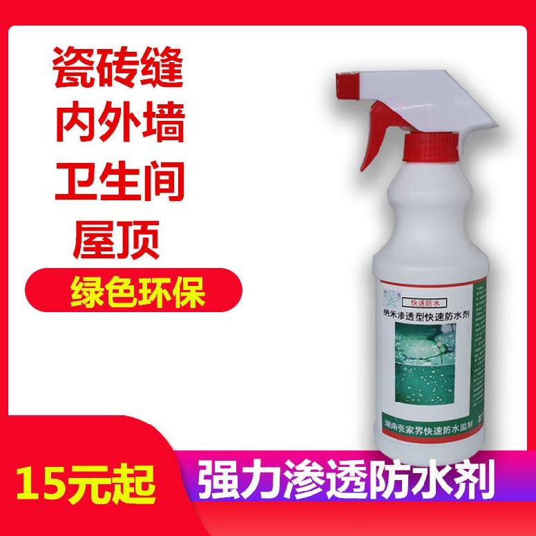 Nano waterproof penetration spray wall material moisture - proof housing balcony outdoor coating transparent self - brush