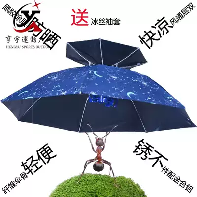 Fishing umbrella cap umbrella umbrella ultra-light breathable vinyl umbrella double-layer sun-proof rain-resistant UV