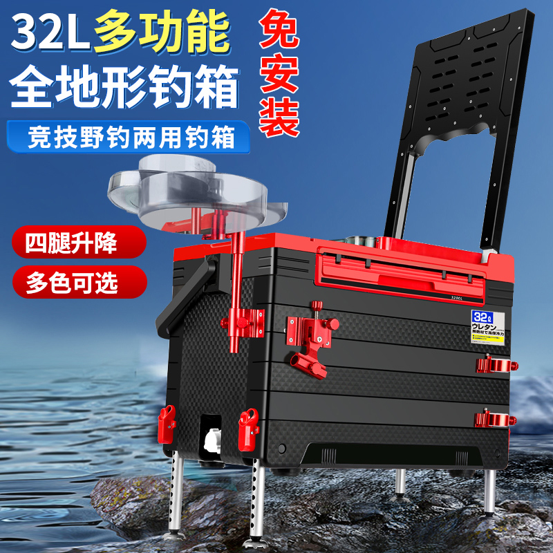 32 liter all-terrain new fishing box full set of multi-functional fishing box 2022 fishing box ultra-light box