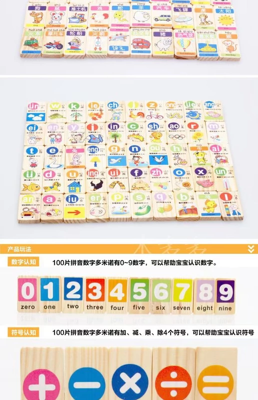 叮当 100 miếng domino kỹ thuật số bính âm giáo dục mầm non Xây dựng nhận thức khối đồ chơi học tập câu đố bộ đồ chơi xếp hình lego