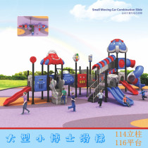 Kindergarten outdoor large slide swing combination small doctor outdoor community childrens amusement park toy facilities