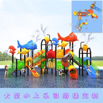 Large water slide childrens water park outdoor kindergarten slide plastic water village swimming pool water playing equipment