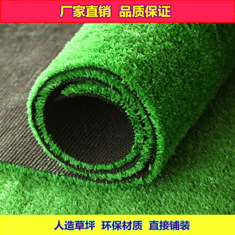 Special Price Green Environmental Protection Outdoor Ground Mat Plastic Fake Green Planting Kindergarten Artificial Lawn Mat Simulation Lawn Rug-Taobao