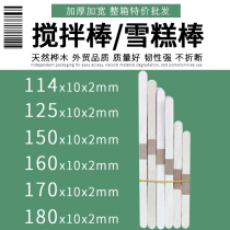 Wooden coffee stirring stick wooden ice cream stick cold drink popsicle stick handmade model making tools accessories and consumables