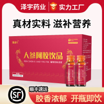 Wholesale ginseng and donkey hide gelatin drink oral liquid female nourishing ginseng and wolfberry plant drink ready-to-eat red ginseng donkey hide gelatin liquid