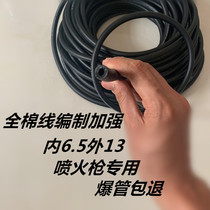  Spitfire gun high pressure explosion-proof tube Waterproof construction liquefied gas fine soft light rubber tube three rubber two wire 6 5mm cotton