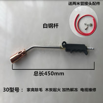 Spitfire gun liquefied gas household hair removal heating burning pig hair burning meat single open