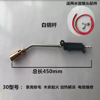 Spitfire gun liquefied gas household hair removal heating roast pork hair roast meat single open