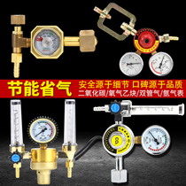 Oxygen meter acetylene table propane table Pressure reducing pressure reducing valve argon meter nitrogen meter carbon dioxide heating pressure gauge