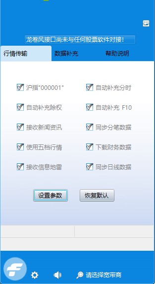 [Latest Version] Tornado Full Interface Developer Edition