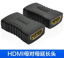 HDMI female-to-female HD data cable adapter straight-through head HDMI extension connection HDM direct I docking