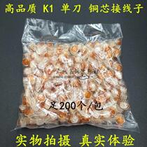 High-quality K1 connector Telephone connector Network cable connector terminal foot 200 packs full copper core