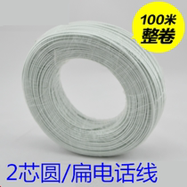 Hot sale 2*0 4 all copper clad steel telephone line single strand 2-core round wire 2-core telephone line foot 100 meters