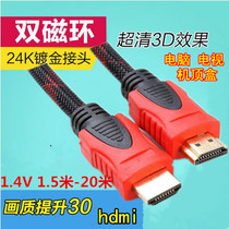 Promotional red and black network HDMI high-definition cable Computer TV set-top box cable 1 5 meters 3 meters 5 meters 10 meters 15 meters