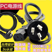 1 8m copper core 3C Computer host Display printer Rice cooker Electric kettle Product header three-hole power cord