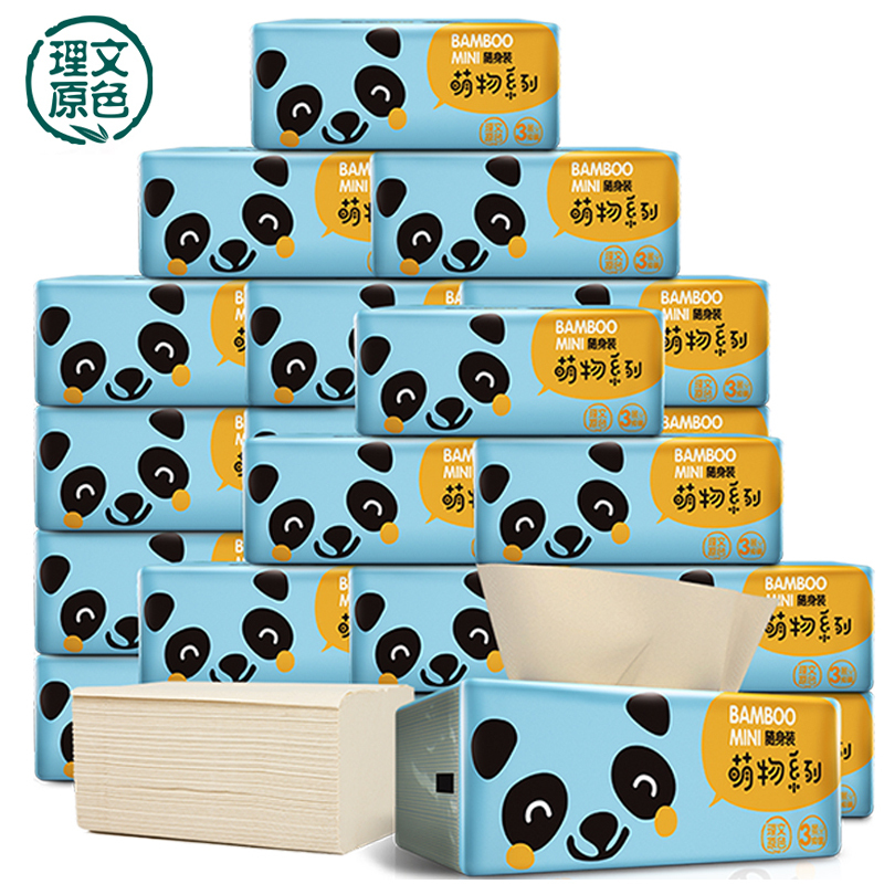 【第二件半价】理文原色食品级母婴抽纸