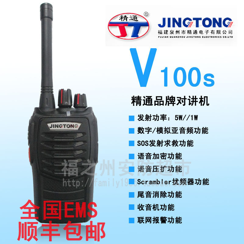Manufacturer Direct Camp Proficient in V100S walkie-talkie anti-fall quality sound quality Friend Donkey Friend Professional Intercom