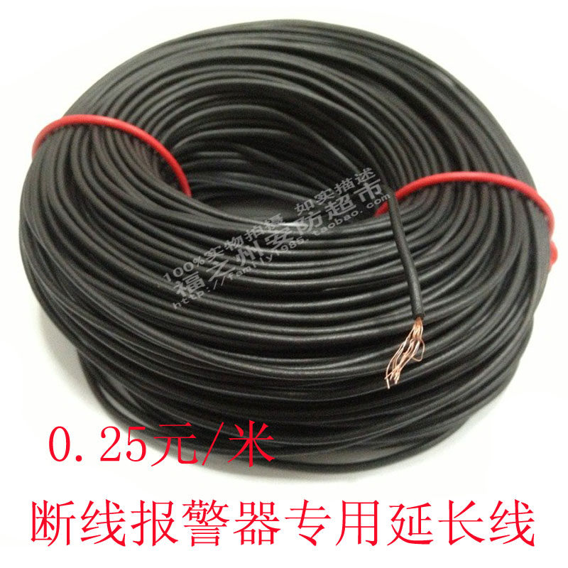 Disconnection alarm extension line Disconnection alarm special anti-theft wire Fish pond farm alarm special line
