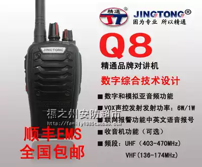 Factory-owned original proficient Q8 walkie-talkie anti-drop high-quality sound quality super standby