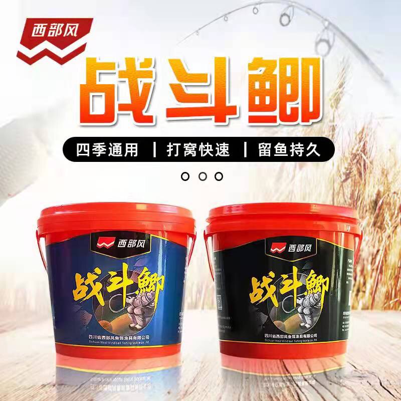 鱼饵钓鱼必备神器:西部风新品打窝米战斗鲫1200克 🎣 -台钓饵-淘宝好物网