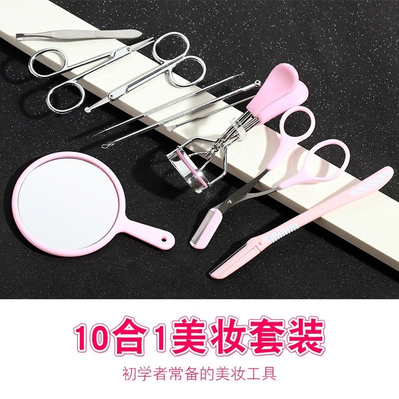 Eyebrow repair set Full set of beginner beauty tools Novice eyelash curler Lazy eyebrow shaving knife Professional eyebrow trimmer
