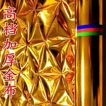 Golden cloth cloth gold cloth decorative gauze paper to cover the trunk wallpaper stage bag pillars New year wall stickers