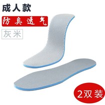 2 pairs of mens and womens soft insoles thickened super soft anti-pain breathable sweat-absorbing and deodorant sports insoles summer running Ice Silk