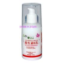 Buy 2 Delivered 1 Special Cabinet Special Sale Vitamin E Milk 100G Soothing Nourishment Lotion VE Lotion Ex-gratia Moisturizing Skincare