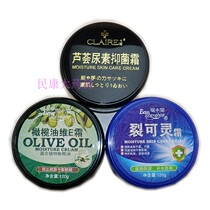 Kawei aloe vera urea cream Crack Keling cream Olive oil Vitamin E cream 120g box 3 boxes of card micro-packaging