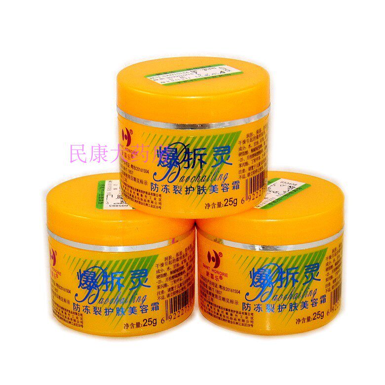 Buy 3 get 2 rounds 5 new joy explosion spirit hand cream anti-freeze skin cream 25g box 5 boxes
