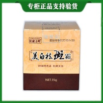 Special cabinet You Concorience whitening and removing spot cream to inhibit melanin light spot nourishing moisturizing moisturizing water surface cream