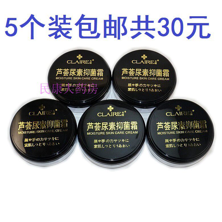 Guarantee Kawei Aloe Urea Cream Rejuvenating Moisturizing Aloe Urea Cream 120 Boxes of 5 Boxes