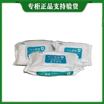 Special Cabinet 75% Alcohol Sanitary Wet Towel 3 Packaging Adult Extraction Wet Tissue 80 sheet Pack