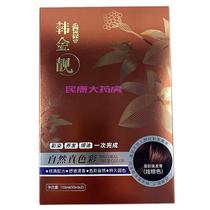  Han Kim Beautiful Hair Color Hair Cream Series (Dazzling Brown) Lasting Home Portable