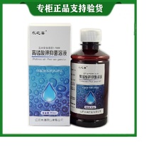 Special cabinet Water good potassium permanganate bacteriostatic solution 250ml Adult lotion