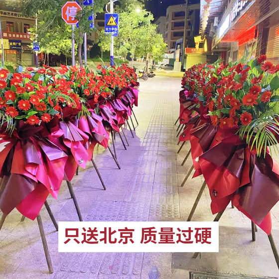 Opening flower baskets are delivered in the same city. A pair of friends open a store and send gifts. Damai sells the restaurant. Zhang moves to Beijing flowers.