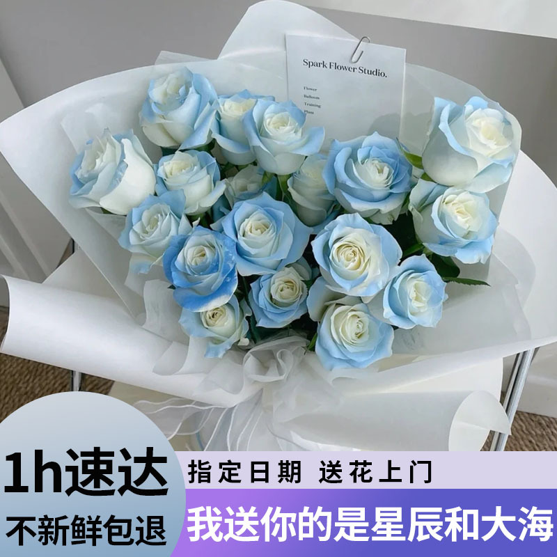 Michigan Crushed Ice Blue Rose Bouquet, Flower Shop Delivery, Fresh Flower Express Delivery, Harbin Graduation Party, Beijing Same-City Delivery