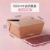 ủ cơm cắm điện Shore kho báu giấy kraft dùng một lần hộp ăn trưa giấy takeaway bao bì hộp thức ăn nhanh hộp ăn trưa hộp cơm trái cây khay salad - Hộp cơm điện sưởi ấm hộp bento giữ nhiệt Hộp cơm điện sưởi ấm