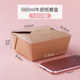 ủ cơm cắm điện Shore kho báu giấy kraft dùng một lần hộp ăn trưa giấy takeaway bao bì hộp thức ăn nhanh hộp ăn trưa hộp cơm trái cây khay salad - Hộp cơm điện sưởi ấm hộp bento giữ nhiệt