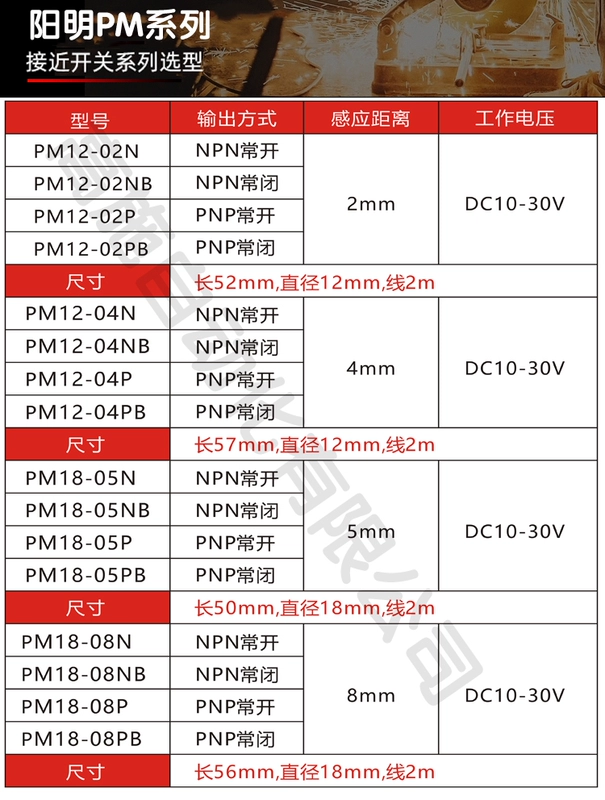 Công tắc tiệm cận FOTEK Dương Minh PM12-04N PM12-04P PM18--08N Cảm biến PM12-04NS bộ dụng cụ sửa điện tử	