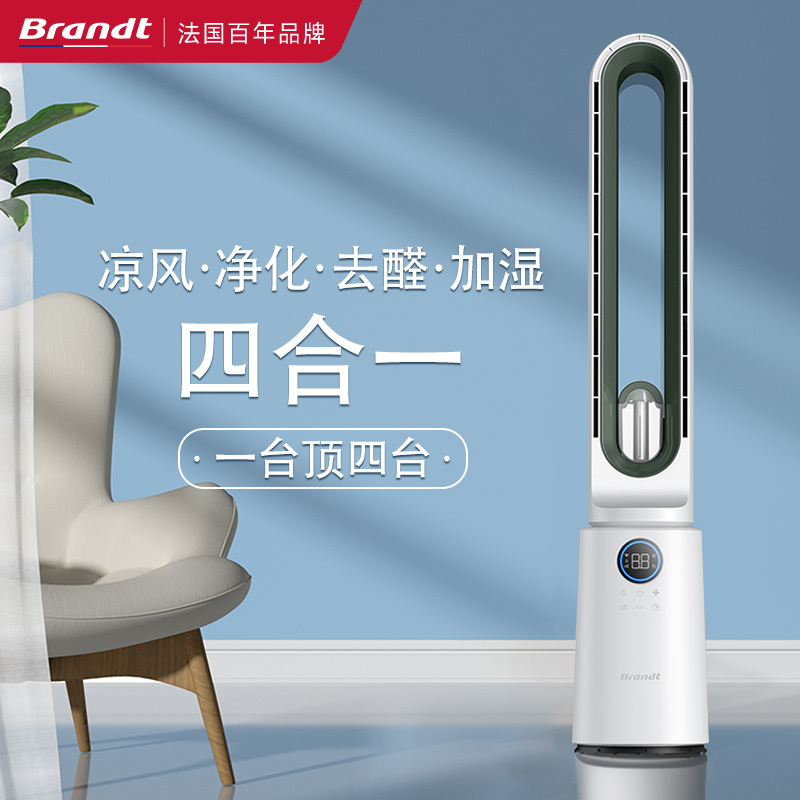 Brandtf1 Bladeless Fan Household Vertical Floor-Standing Ultra-Quiet Air Purification Smart Electric Fan Circulation Fan