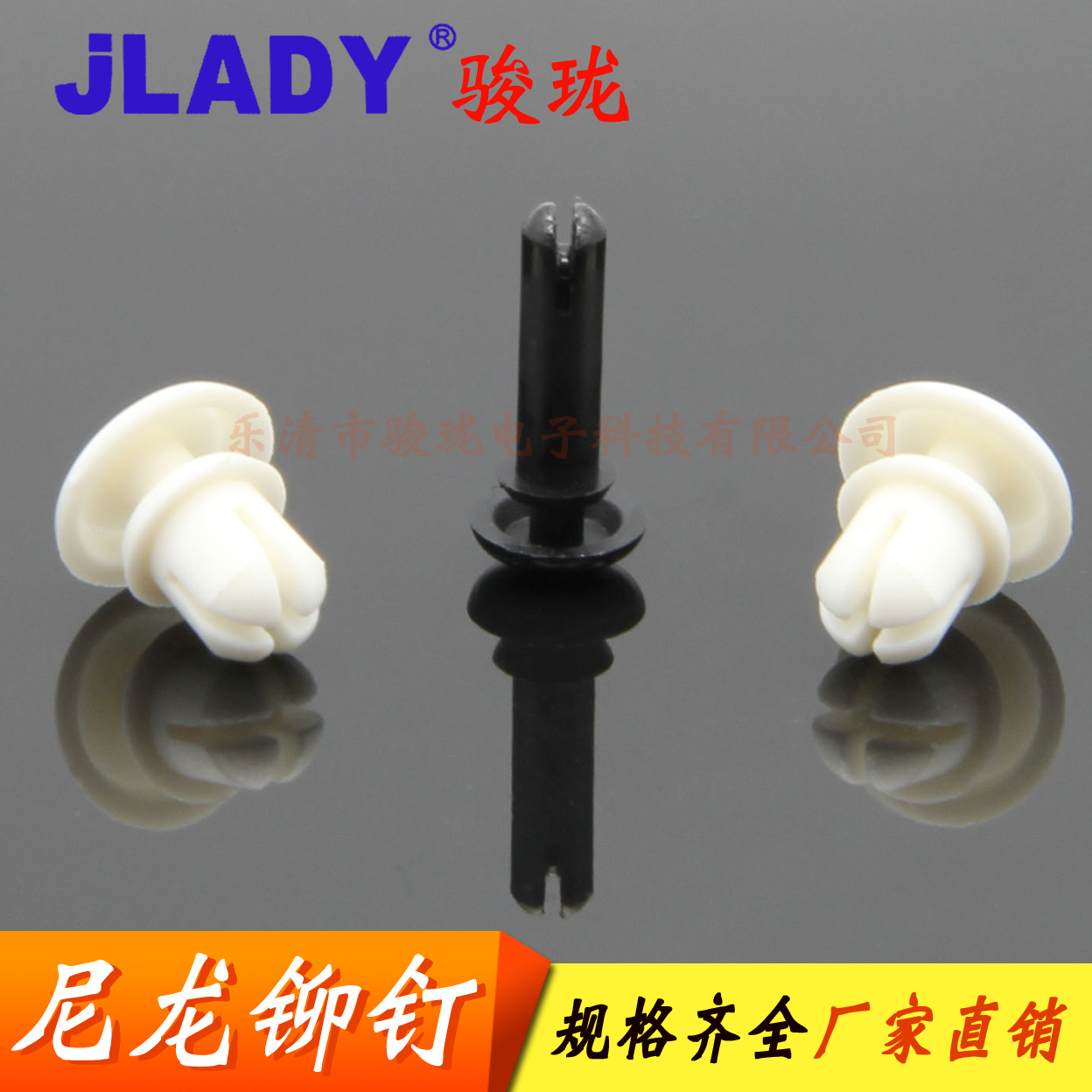 Junlong Electronics R20 series Nylon rivets Plastic rivets Plastic rivets Label rivets PC board rivets