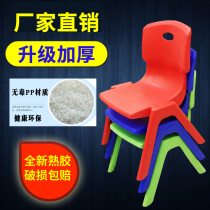 Children's Thickened Chair Kindergarten Backrest Chair Baby Chair Plastic Stool Table and Chair Home Non-slip Stool