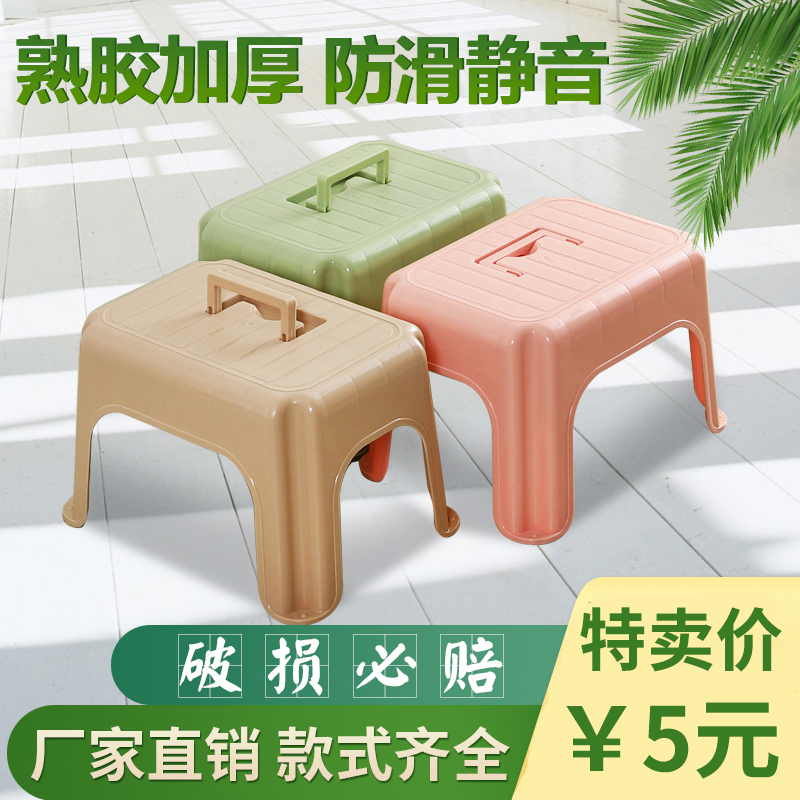 Plastic stool home small stool thickened plastic stool small bench living room dining table stool Shuo material chair low Dengzi low stool