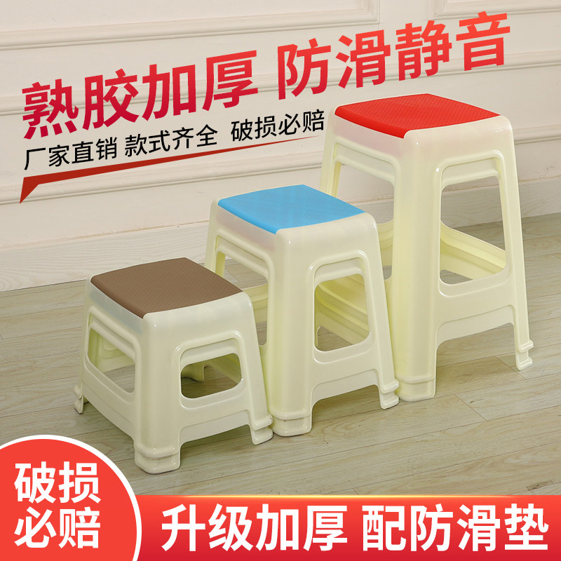 Plastic stool household thickening bench bench of high bench plastic bench New Zhi economy living room chair small rubber stool
