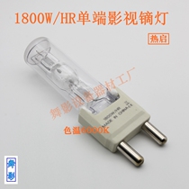 1800WHR lamp foot G38 high power single - end film and television dysium lamp thermal start quality assurance
