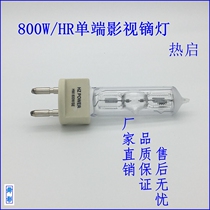 800WHR single - end film and television dysium lamp thermal start high color temperature M8 lamps manufacturer direct sales
