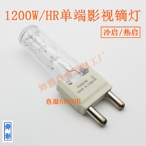 1200W single - end film and television dysium lamp G22 G38 metal halogen lamp cold start heat start manufacturer direct sales